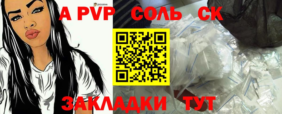 А ПВП кристаллы Нурлат