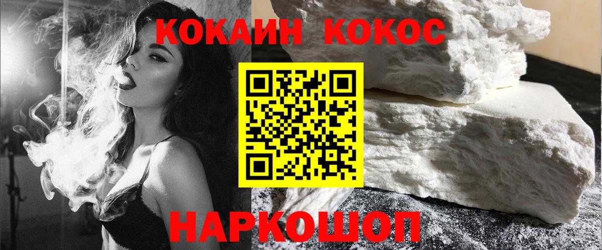 Нурлат  Кокаин Fish Scale  Кокаин  Кокаин FishScale  Вход с VPN 