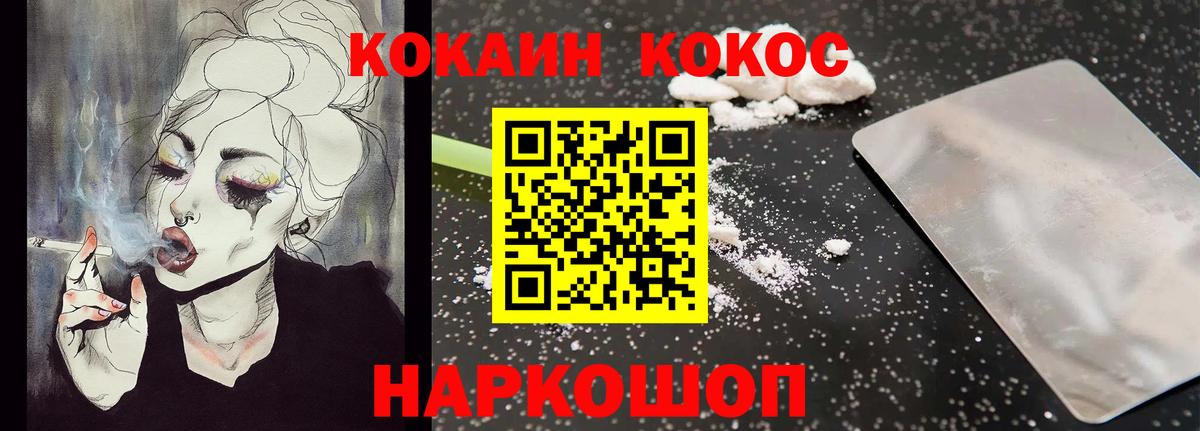 Cocaine Эквадор Нурлат