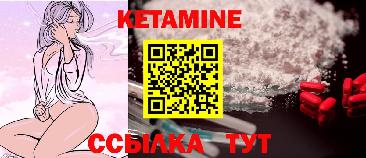 Нурлат  Кетамин ketamine  Вход с VPN 