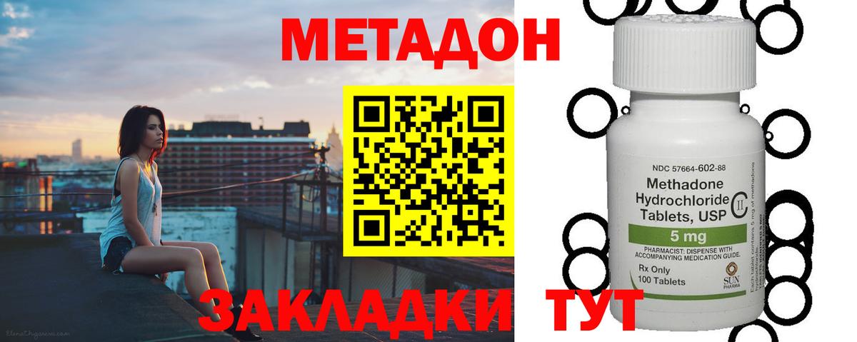 МЕТАДОН белоснежный  Вход с VPN  Нурлат 