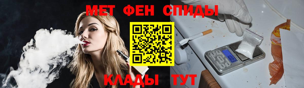 МЕТАМФЕТАМИН мет Нурлат