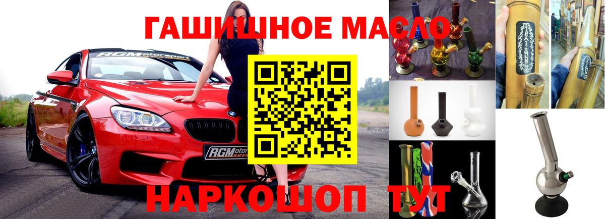 ТГК THC oil Нурлат
