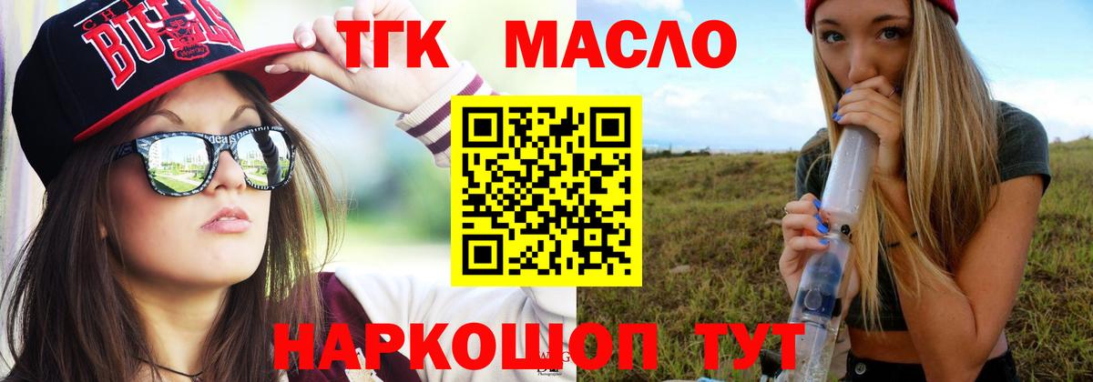 Нурлат  Дистиллят ТГК гашишное масло  Вход с VPN 